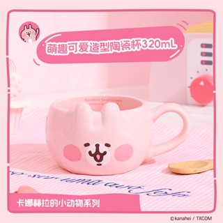 【現貨-320ML】名創優品 X 卡娜赫拉的小動物系列 可愛造型陶瓷杯 咖啡杯 早餐杯 馬克杯 MINISO 粉紅兔兔