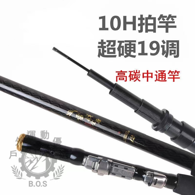 【 戶外運動優選】中通竿 海釣魚鱸魚白眼杆 高碳超硬內走線中通魚竿  鯰魚竿