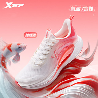 【特步 xtep】氫風7 | 踩風感透氣跑步鞋 如穿上空調般腳感 搭載飛織鞋面+透氣鏤空TPU 全黑運動鞋 防汗腳跑鞋
