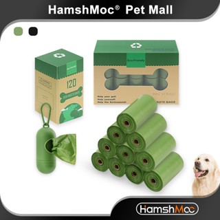 HamshMoc 便攜式寵物垃圾袋 加厚拾便袋 可降解環保塑膠袋 狗狗外出撿便袋 寵物清潔用品 贈分配器【現貨速發】