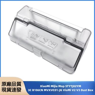 原廠 xiaomi 小米掃拖機器人 小米 S10 STYTJ02YM B106GL 米家3C 集塵盒（下單贈送濾網）