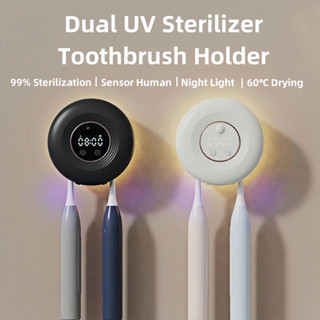 UV-C 電動牙刷架壁掛式帶夜燈紫外線牙刷消毒器浴室收納牙刷套帶加熱乾燥適合單人情侶
