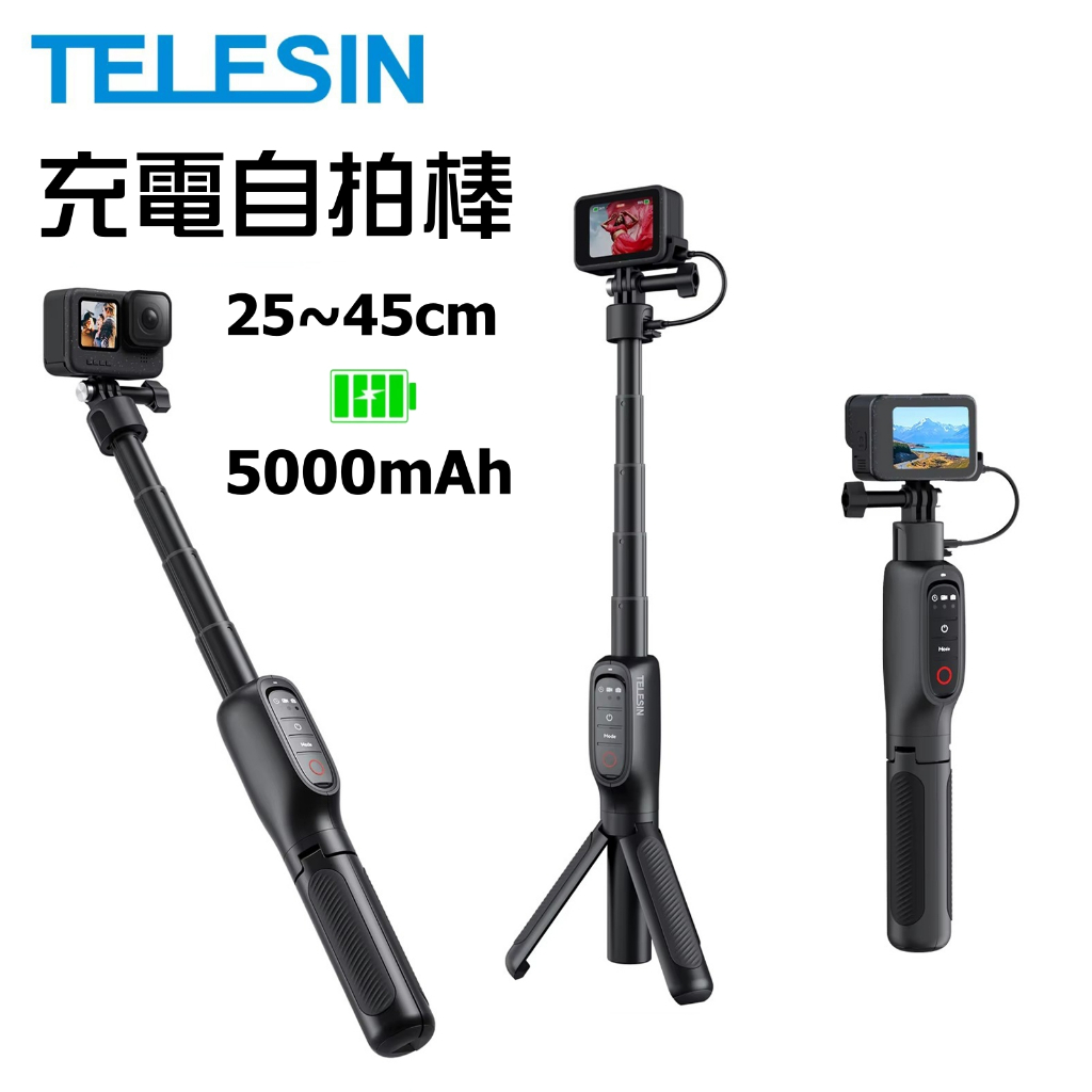 TELESIN泰迅新款Gopro13充電棒適配gopro hero12/11/10/9/Max運動相機可充電三腳架自拍棒