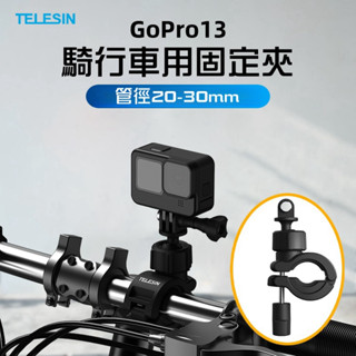 TELESIN泰迅 GoPro 13 車用支架 單車支架 DJI Action 5 Pro/ACE Pro車用固定支架
