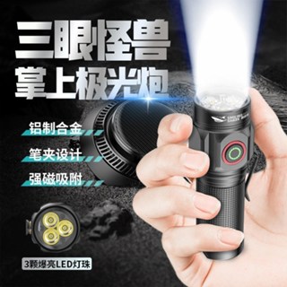 微笑鯊正品 SD7143 強光手電筒 Led*3 5000LM 爆亮小手電 便攜式帶磁吸筆夾 Usb 充電 應急戶外露營
