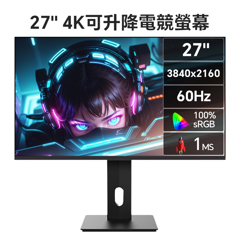 安美特 27吋240HZ直面電腦螢幕液晶顯示器144HZ 臺式無邊框高清hdmi電競遊戲PS4螢幕
