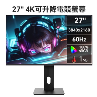 安美特 27吋240HZ直面電腦螢幕液晶顯示器144HZ 臺式無邊框高畫質hdmi電競遊戲PS4螢幕