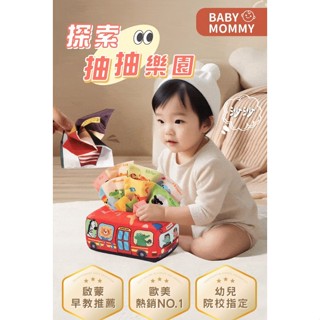 探索抽抽樂園 嬰兒抽紙玩具 0一1歲益智早教三3到6個月12新生幼兒寶寶手撕抽抽樂