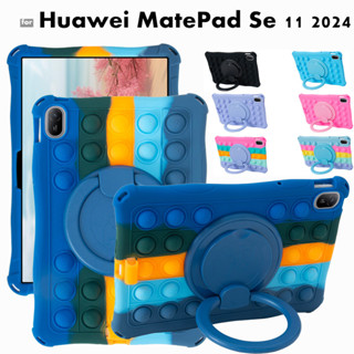 適用於華為 MatePad Se 11 2024 360 旋轉軟矽膠支架平板電腦推泡泡兒童保護套適用於 MatePadS