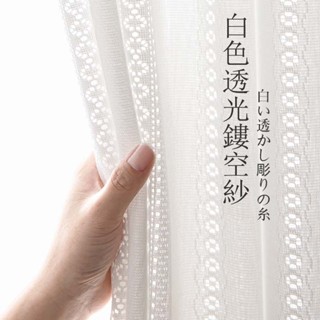 【PSSRISE 】日式隔熱防曬透光不透人紗簾客廳臥室飄窗陽臺白紗窗簾窗紗鏡面紗