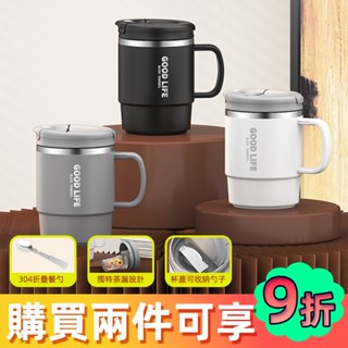 咖啡杯 不鏽鋼馬克杯 帶蓋子送不鏽鋼勺子 帶茶漏的杯子 咖啡熱水冰水皆可使用 辦公室水杯 日常馬克杯