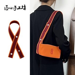 現貨 匠心手工坊 hermes 背帶 適用於愛馬仕飯盒包延長帶 洗漱包腋下帆布肩帶內膽配件 包包背帶