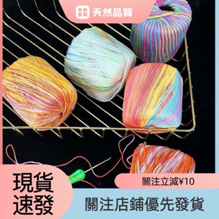 【現貨速發】3號珍珠蕾絲線 50g 段染毛線 混色毛線 細毛線 細棉線 手工編織 DIY鉤針 披肩 嬰兒童毛線 diy
