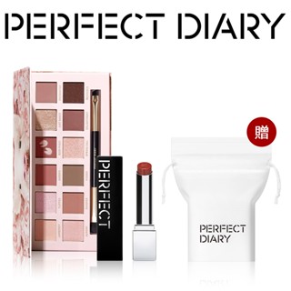 Perfect Diary 完美日記 12色動物眼影盤+仿生膜精華口紅+贈品化妝棉30片【官方正品】