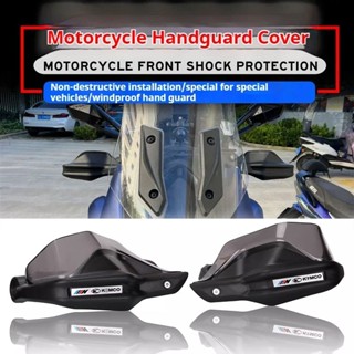 光陽工業 Kymco CT250 CT300 ST250 S350 改裝摩托車護手把手擋風玻璃配件摩托車護手