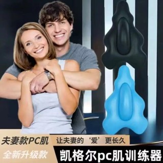 凱格爾訓練器 PC肌按摩器 緊緻修復盆底肌 腿部鍛鍊康復瑜伽健身運動訓練工具男女均可用