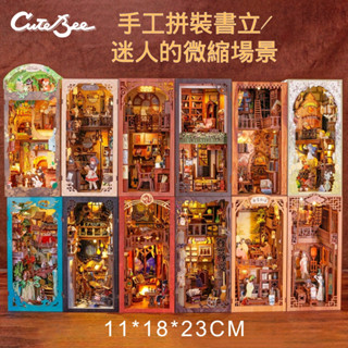 cutebee diy書立手工書擋 3d拼圖袖珍屋娃娃屋書架裝飾微縮場景diy小屋 益智拼裝模型手工小屋玩具節日禮物