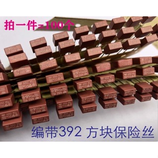100PCS 392方形/方塊保險絲 250V編帶慢斷T 1A 2A 3.15A 5A 8A 10A 15A