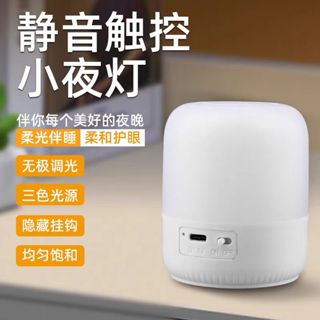微笑鯊正品 XYD025 LED露營燈 可懸掛 白暖光小夜燈 Type-c充電 4檔位 無級調光 桌面燈 防水家用照明燈