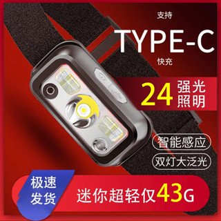 微笑鯊正品 TD0144 LED頭燈 迷你超輕感應頭燈 Type-c充電 白/紅光警示燈 輕巧便攜 戶外釣魚維修工作露營
