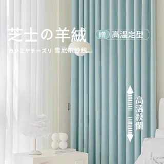 【PSSRISE 】雪尼爾提花窗簾遮光2024新款女生臥室高階感加厚藍色輕奢現代簡約