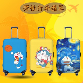 現貨多啦A 夢 行李箱保護套彈性旅行箱套行李箱防塵罩適用於18-32英吋旅行箱或胖胖箱可水洗