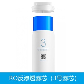 小米淨水器濾芯1234號PP棉前置後置RO反滲透廚上下式400/600G濾芯