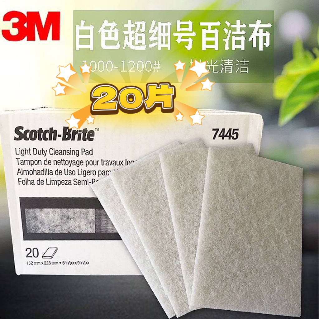 3M 7445的價格推薦 - 2026年2月 | 比價比個夠BigGo