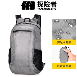 探險者TANXIANZHE 20L旅行超輕便攜摺疊揹包防潑水運動休閒雙肩包【可收納折疊】