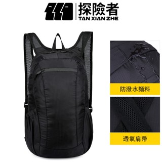 探險者TANXIANZHE 20L時尚收納折疊揹包運動休閒雙肩包【可收納折疊】