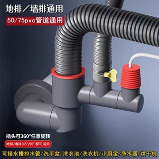 新型牆排地排專用菜盆洗手盆防臭下水管密封塞洗衣機防溢水多功能接頭 洗衣機旋轉下水管三頭通排水管止逆閥陽臺洗衣池二合一密封