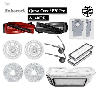 石頭Roborock Qrevo Curv / P20 Pro / A1340RR 配件 - 主,邊刷/過濾器/塵盒