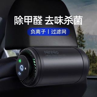 （現貨速發）新車必備 車載空氣凈化器 殺菌除蟎 活性炭消除甲醛 汽車用等離子香薰機 車用淨化器 空氣清淨機 車用除臭劑