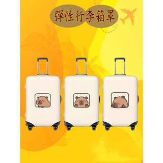 現貨小熊 行李箱保護套 行李罩 彈性旅行箱罩 行李箱套 適用於18-32英吋旅行箱或行李胖胖箱 可水洗重復使用