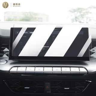適用於 MG 5 2023-2024 車載 GPS 導航膜 LCD 螢幕鋼化玻璃保護膜防刮配件