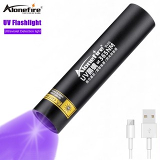 AloneFire SV57 紫外線手電筒365nm紫光燈菸酒鑑定鑑別翡翠UV熒光驗鈔防偽檢測筆