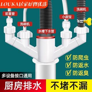 廚房下水管三頭通下水道三通分水器排水管防返臭神器整合下水器 廚房水槽下水器 集水器下水道防臭神器水槽洗碗機洗菜盆排水管三