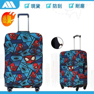 現貨 漫威蜘蛛人 行李箱保護套 彈性防刮耐磨 18-32吋通用 旅行箱套 行李套 旅行配件 ARV191