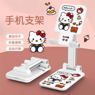新品卡通kitty手機支架 懶人支架 iPad平板支架 摺疊伸縮支架 直播支架 手機支撐架 桌面支架 可愛手機架 日系