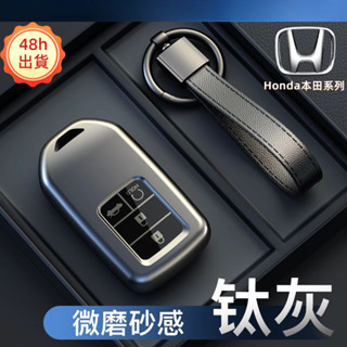 【7號精選】Honda鑰匙套CRV5 HRV CRV6 FIT4 CRV5.5 XRV City Civic本田鑰匙殼