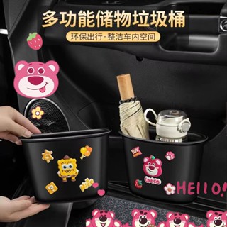 草莓熊車用垃圾桶卡通掛式收納袋儲物桶汽車內用置物箱車用創意時尚後排