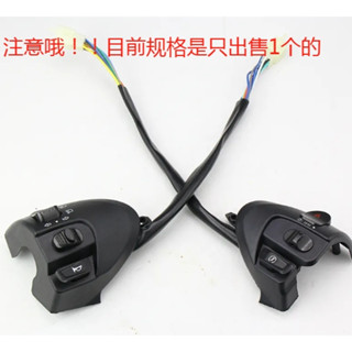現貨❖▩包郵勁戰電動車開關三代目左右轉向燈總成林梅極光戰鷹電動車把座