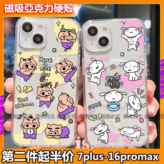 磁吸手機殼 小白 左衛門 蠟筆小新 i16手機殼 適用 iphone 16 15 14 13 12 11 pro max