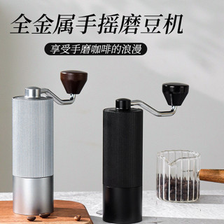 [現貨速髮]家用手搖磨豆機意式手磨咖啡機高顔值簡約手動咖啡豆研磨機