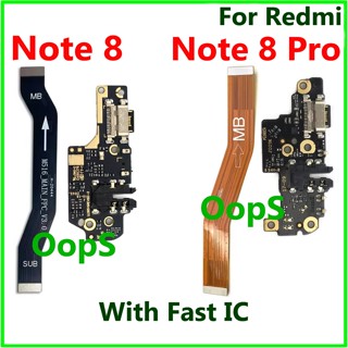 適用於 Redmi Note 8 Pro 8Pro 手機快速 IC 充電主機板埠充電器主機板連接器排線
