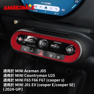 高檔翻毛皮 中控排檔按鈕框貼 適用於 MINI U25 J01 J05 F65 F66 F67 內裝 改裝 汽車用品