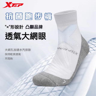 【特步 xtep】競速馬拉松系列 | 20KM版本 情侶款馬拉松跑步襪 2024春季新款專業跑步襪子男襪女襪平板中襪