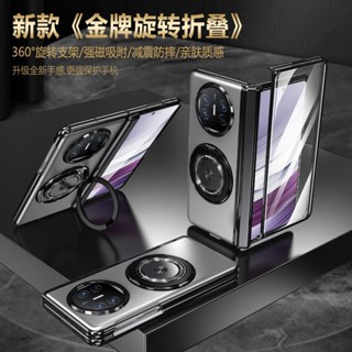 適用於華為 Mate X5 X3 Honor Magic V3 VS3 V2 RSR 手機殼超薄親膚磨砂硬後蓋帶環形支架