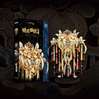 拼酷 金屬拼圖組裝模型 繡花蝶紋雲肩 手工DIY古風3D立體玩具擺件