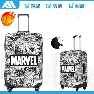 現貨行李箱套漫威英雄行李套彈性旅行胖胖箱保護套水洗手提箱防塵防刮耐磨配件適用18-32英寸 ARV199